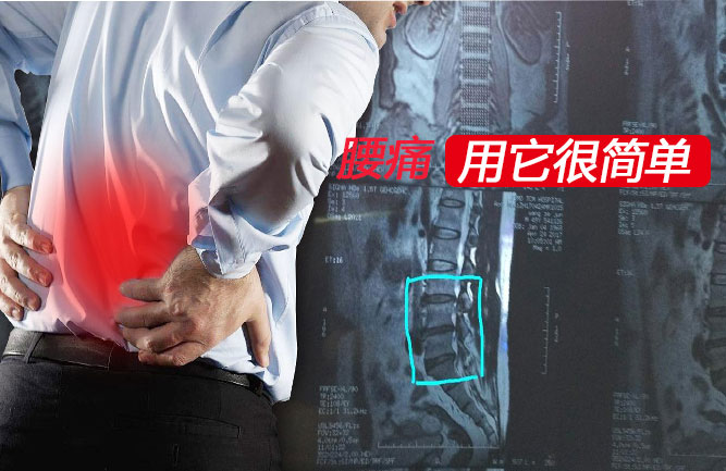 腰椎間盤突出有哪些表現