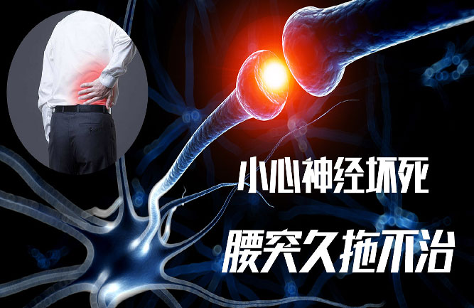 腰椎間盤(pán)突出壓迫神經(jīng)怎么鍛煉