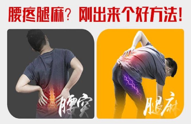 腰間盤突出應該怎么治療