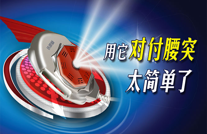 腰椎間盤(pán)突出正確睡覺(jué)姿勢(shì)